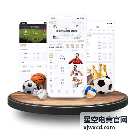 星空电竞官网 赛事中心分类入口